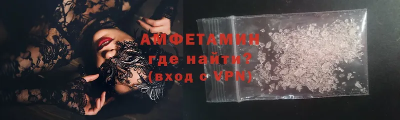 хочу   Арсеньев  мега как войти  Amphetamine VHQ 