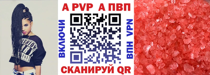 Alpha PVP мука  Арсеньев 