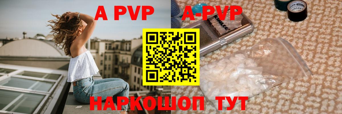 Alpha PVP VHQ  Альфа ПВП мука  Арсеньев  Alfa_PVP крисы CK 