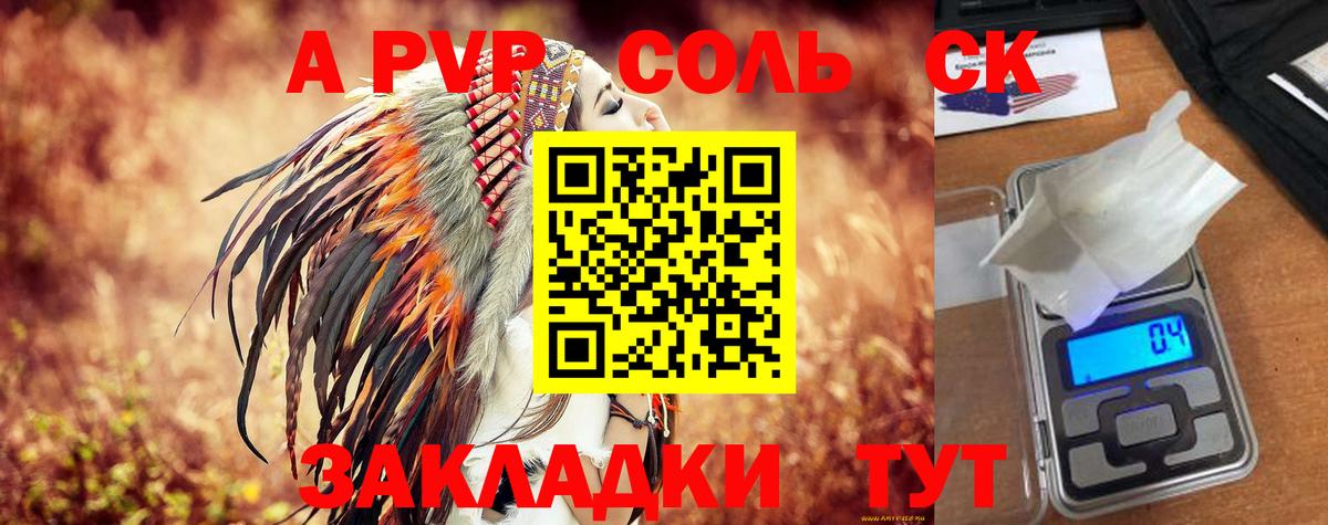 A PVP крисы CK  A-PVP  Вход с VPN  Арсеньев  A PVP крисы CK 