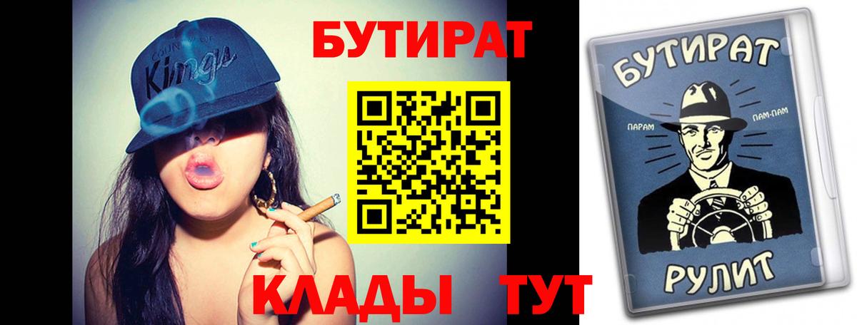 Бутират  Арсеньев  Бутират 1.4BDO 