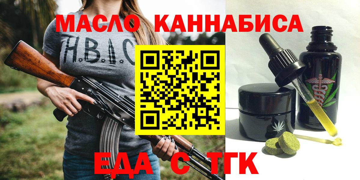 Cannafood конопля  Арсеньев 