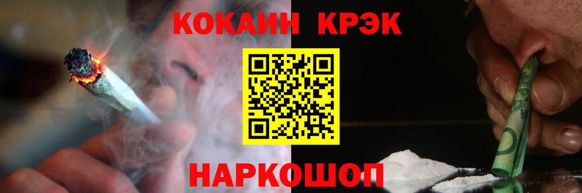 Арсеньев  КОКАИН 99%  Кокаин Колумбийский  Вход с VPN 
