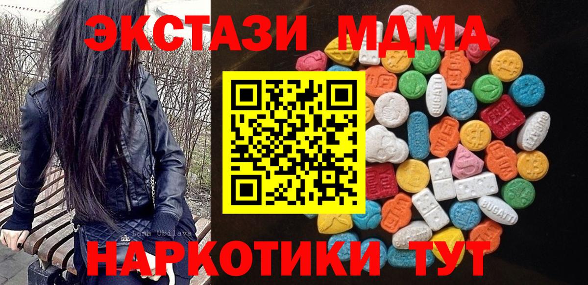 Экстази круглые Арсеньев