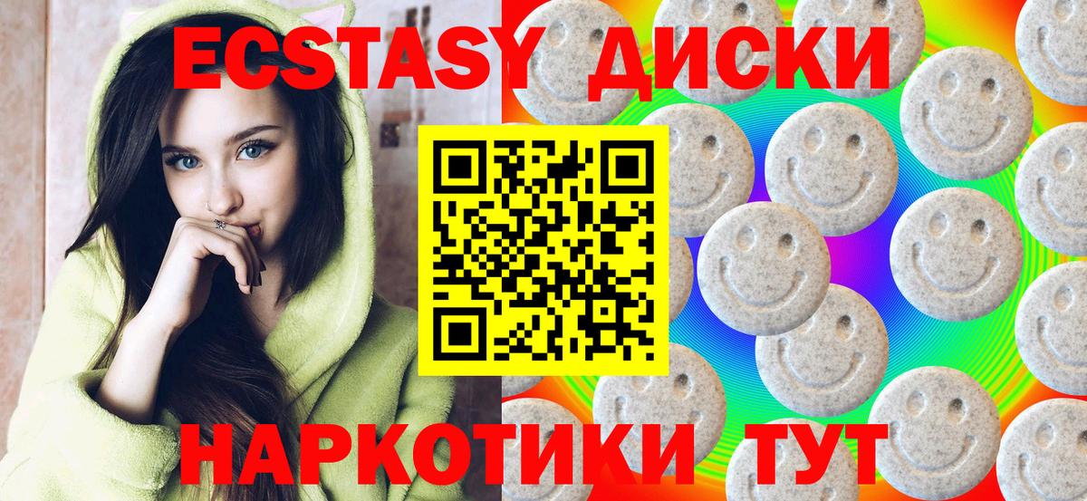 Ecstasy диски  ЭКСТАЗИ  Арсеньев 