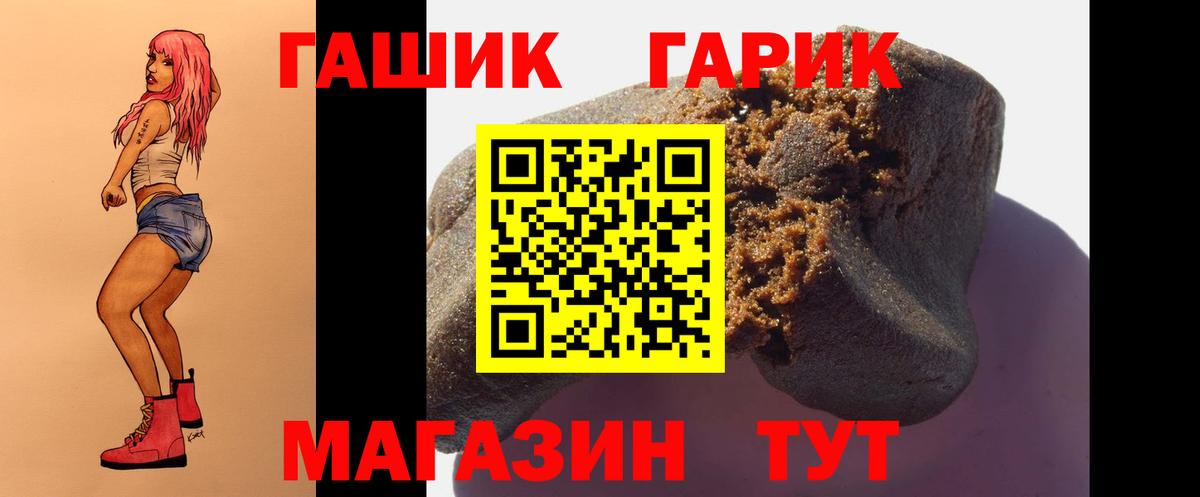 Гашиш убойный  Гашиш хэш  Арсеньев  ГАШИШ  Вход с VPN 
