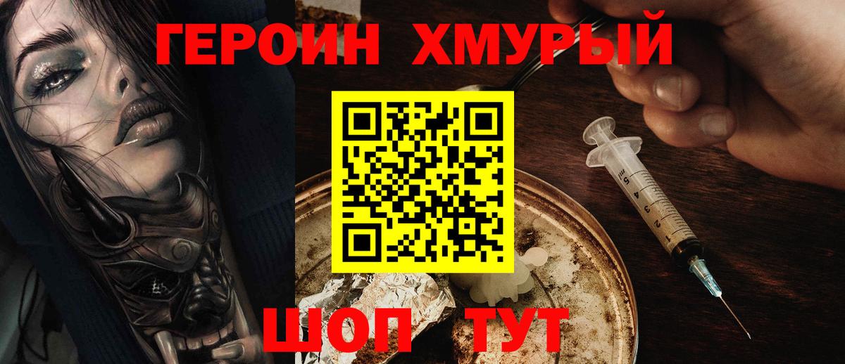 ГЕРОИН белый  Героин  Арсеньев 