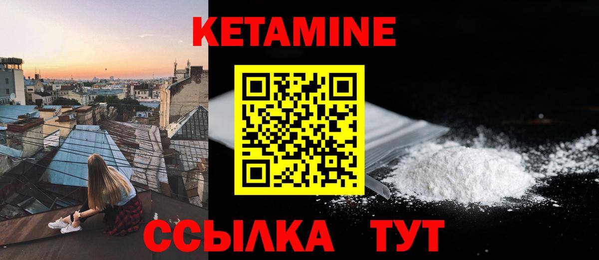 КЕТАМИН ketamine  Вход с VPN  маркетплейс как зайти  Арсеньев 