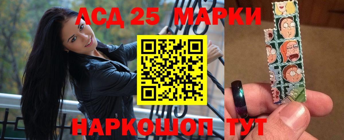 LSD-25 экстази кислота  Арсеньев 