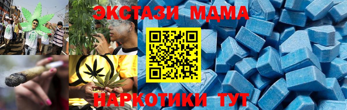 МДМА кристаллы  Вход с VPN  МДМА crystal  МДМА  Арсеньев 