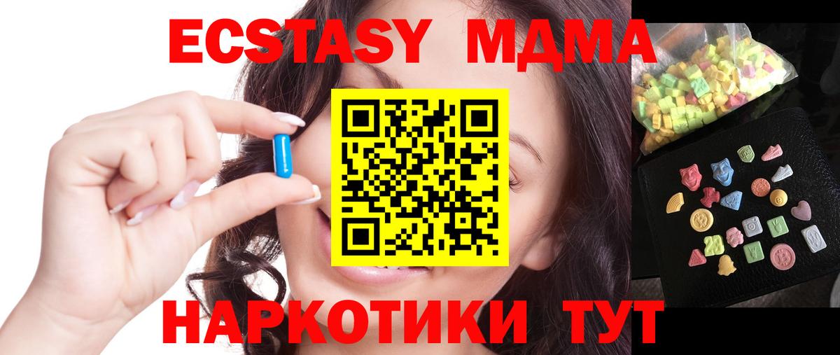 МДМА crystal  MDMA crystal  МДМА  Арсеньев 