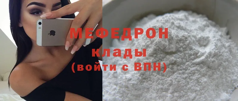 закладка  Арсеньев  Меф mephedrone 