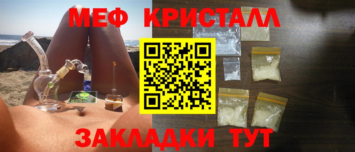 Мефедрон 4 MMC  МЯУ-МЯУ  Арсеньев 