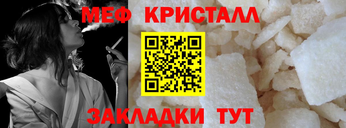 МЯУ-МЯУ  Вход с VPN  Меф  Меф 4 MMC  Меф мука  Арсеньев 