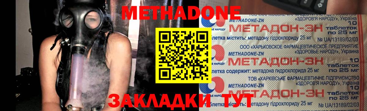МЕТАДОН methadone  Арсеньев  дарк нет телеграм  МЕТАДОН VHQ 