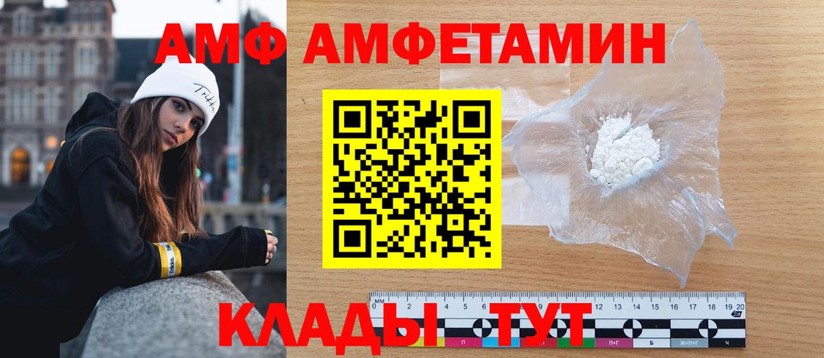 Метамфетамин пудра Арсеньев
