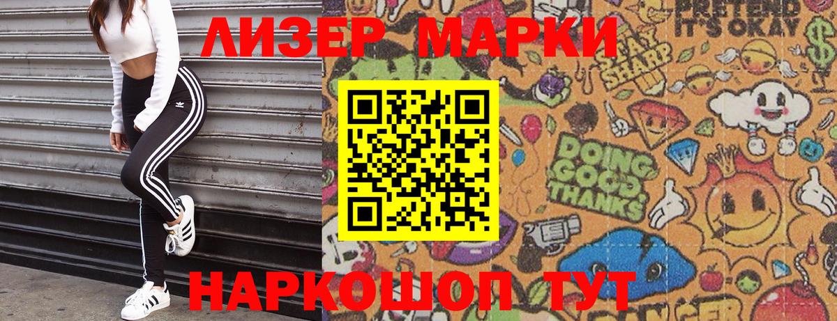 Марки N-bome  Вход с VPN  Арсеньев  Марки N-bome 1,5мг 