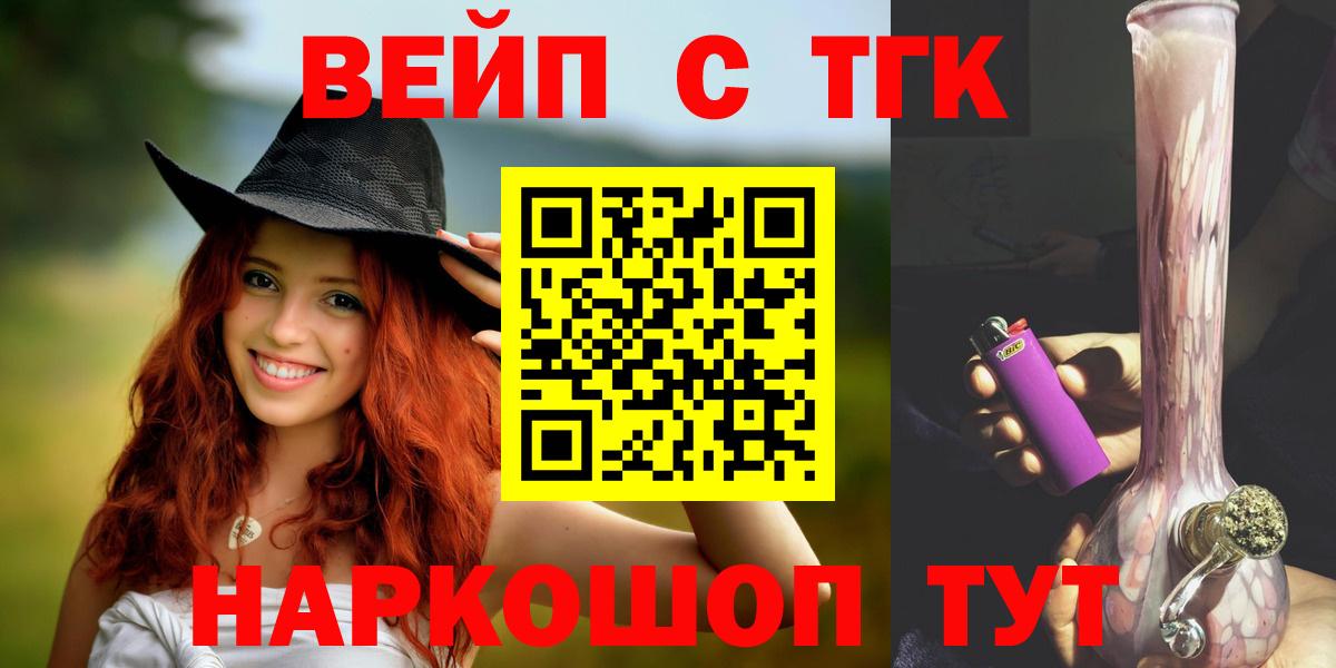 Канабис  Меф кристаллы  Арсеньев  Магазин наркотиков  Метамфетамин  NBOMe  КОКАИН  ГАШИШ  Вход с VPN 