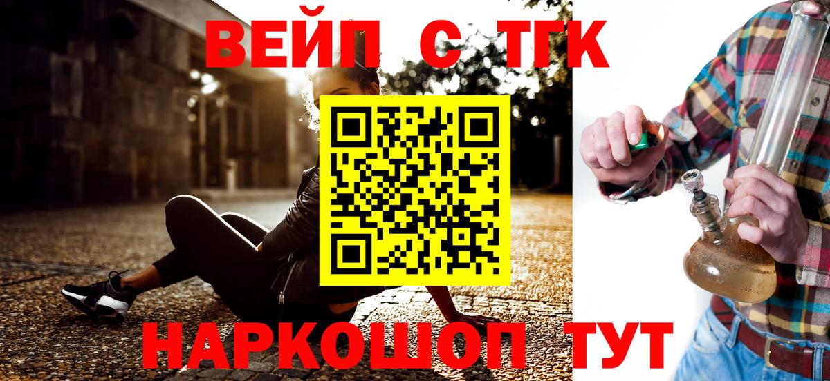 Дистиллят ТГК гашишное масло Арсеньев